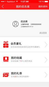 优衣库手机在线观看,时尚潮流的便捷体验 第2张 优衣库手机在线观看,时尚潮流的便捷体验 第2张