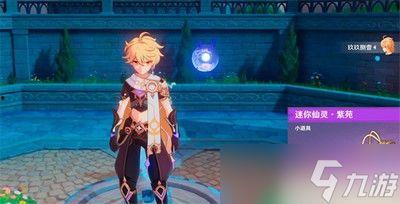 原神小仙灵最新爆料图片,神秘角色与奇幻场景首度曝光! 第2张 原神小仙灵最新爆料图片,神秘角色与奇幻场景首度曝光! 第2张