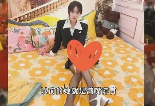 最近女网红爆料视频播放,揭秘网红圈幕后黑幕 第3张 最近女网红爆料视频播放,揭秘网红圈幕后黑幕 第3张