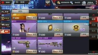 cf手游体验服最新爆料赏金令,神秘任务等你来挑战! 第3张 cf手游体验服最新爆料赏金令,神秘任务等你来挑战! 第3张