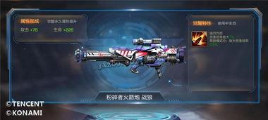 cfm最新觉醒爆料,神秘英雄即将觉醒,全新战局一触即发! 第2张 cfm最新觉醒爆料,神秘英雄即将觉醒,全新战局一触即发! 第2张