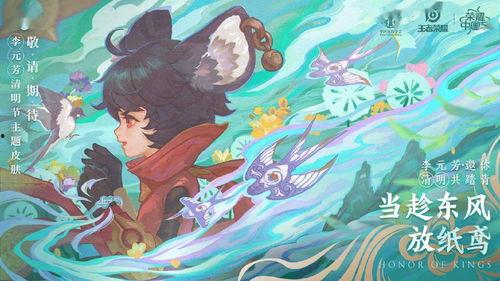 元芳皮肤爆料视频最新,神秘面纱下的华丽蜕变 第3张 元芳皮肤爆料视频最新,神秘面纱下的华丽蜕变 第3张