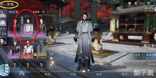 逆水寒手游服装爆料最新,古风服饰惊艳再现,带你穿越江湖 第2张 逆水寒手游服装爆料最新,古风服饰惊艳再现,带你穿越江湖 第2张