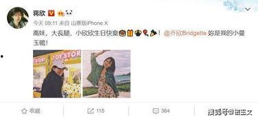 乔欣杨紫爆料视频,揭秘娱乐圈幕后真相  第2张